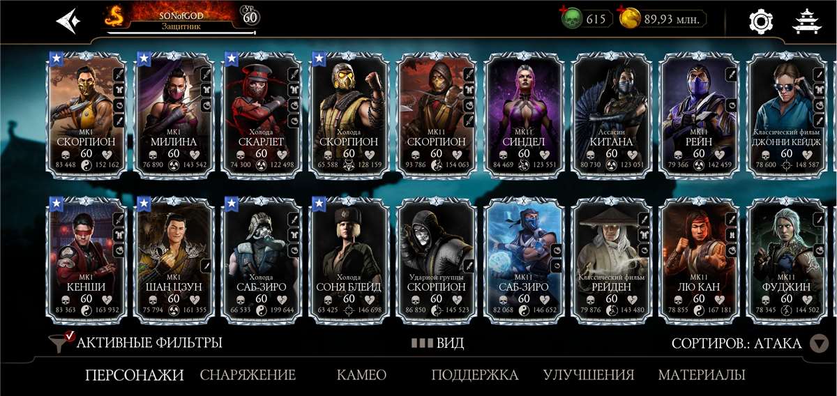 продажа аккаунта к игре Mortal Kombat X Mobile